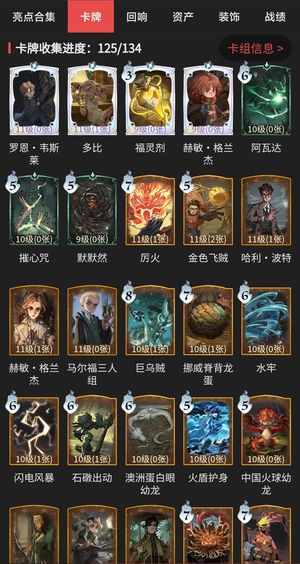 哈利波特：魔法觉醒多皮肤女号