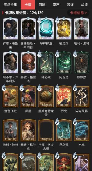 哈利波特：魔法觉醒多皮肤女号