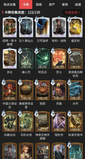 哈利波特：魔法觉醒超多皮肤女号