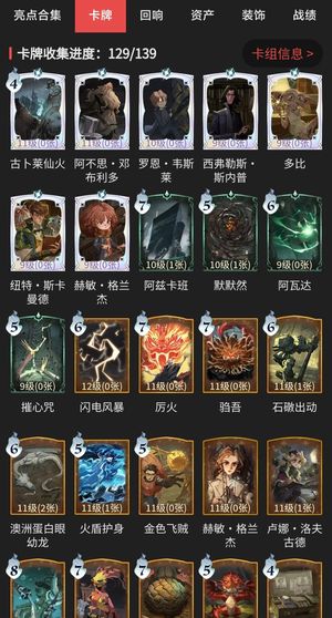 哈利波特：魔法觉醒多皮肤女号