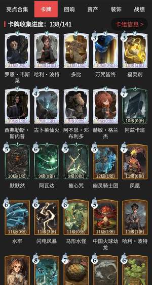 哈利波特：魔法觉醒【74级】多皮肤男号