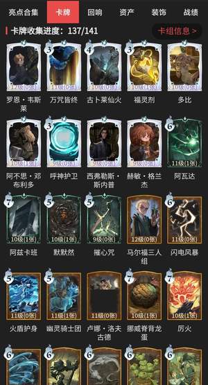 哈利波特：魔法觉醒【84级】梦境边际男号