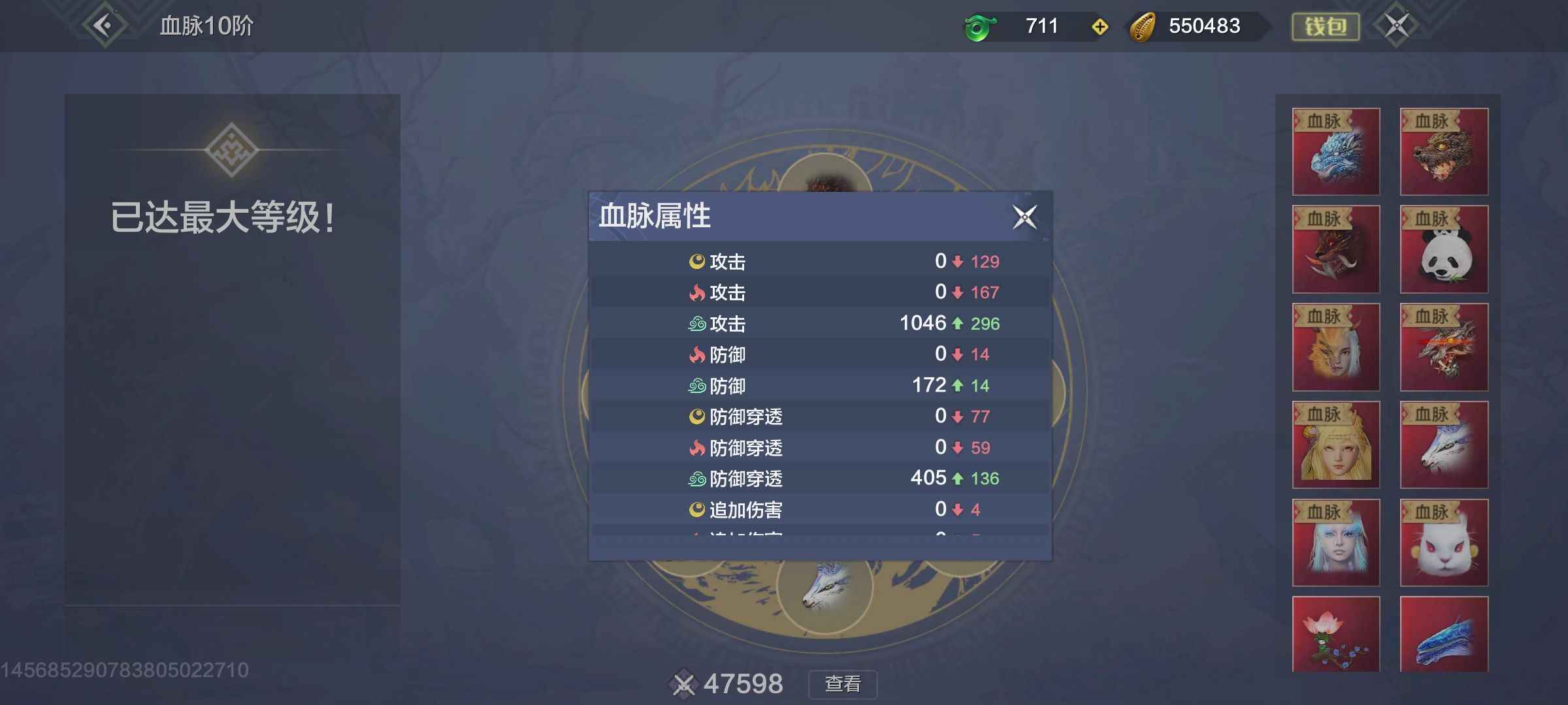 妄想山海【85级】路过的瞧一瞧，看一看。