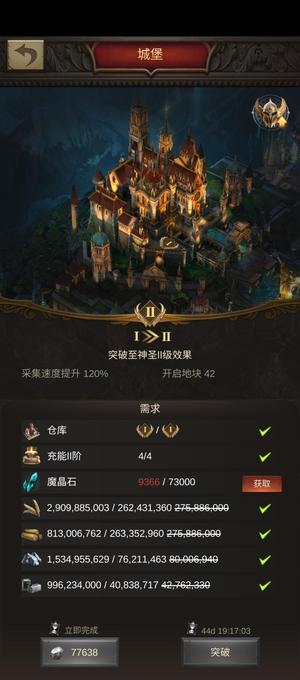 战火与秩序【73级】马上圣2，道具多，加速多