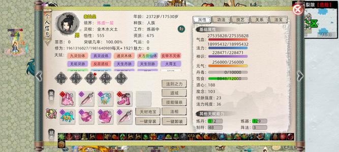 修仙家族模拟器2工作太忙退游