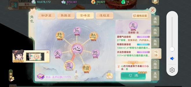 大话西游【道具服级3转】成品男鬼双神兽