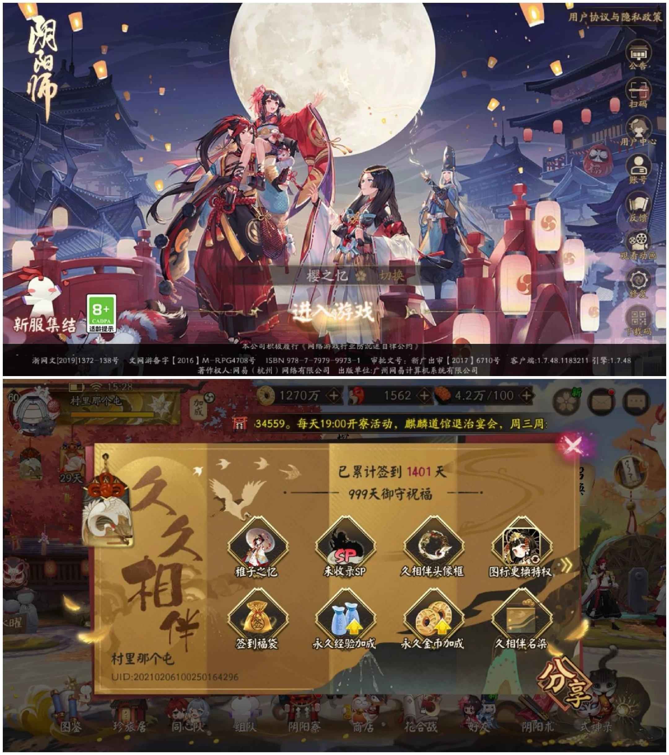 阴阳师【60级】75ssr爆伤283玉千四天签