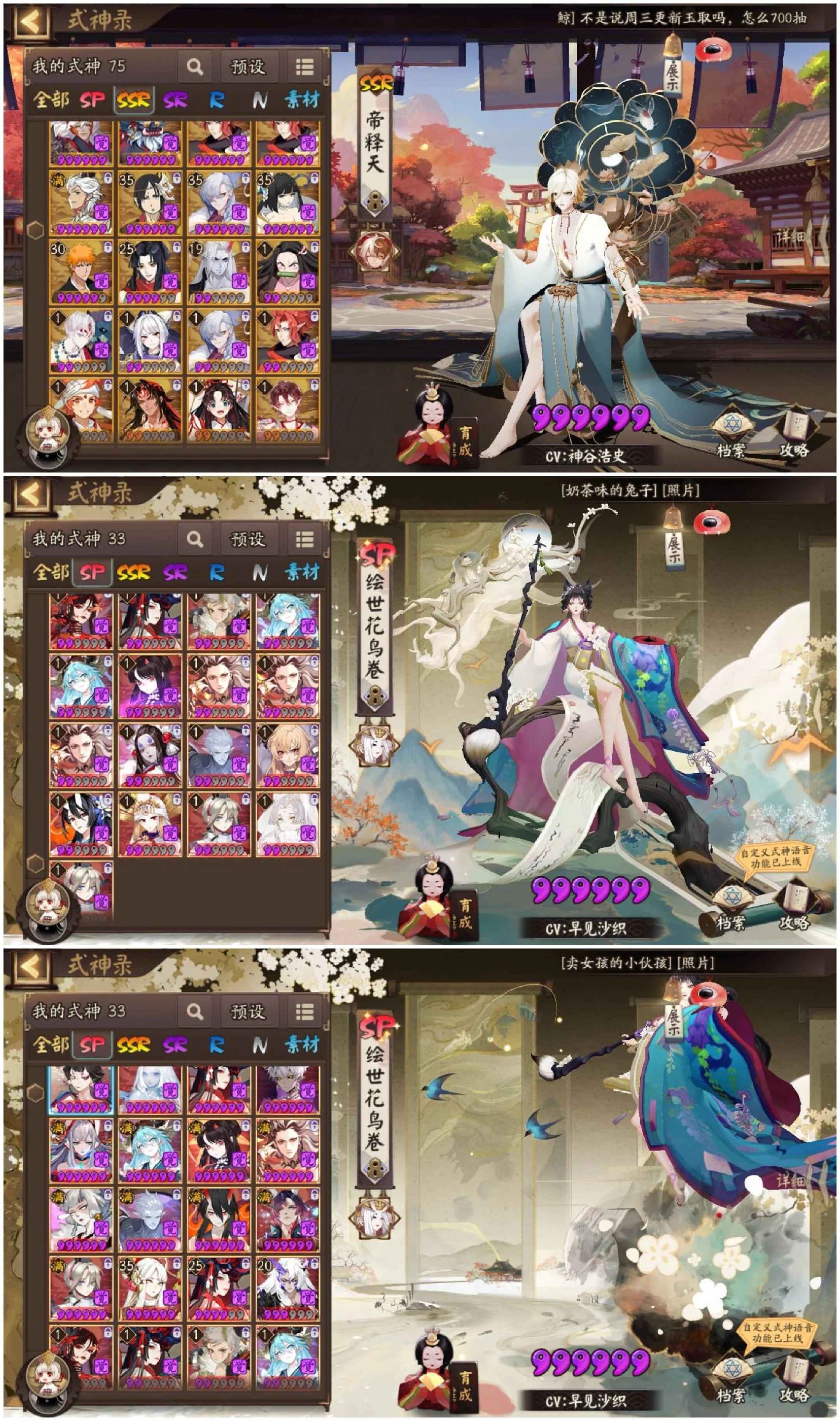 阴阳师【60级】75ssr爆伤283玉千四天签