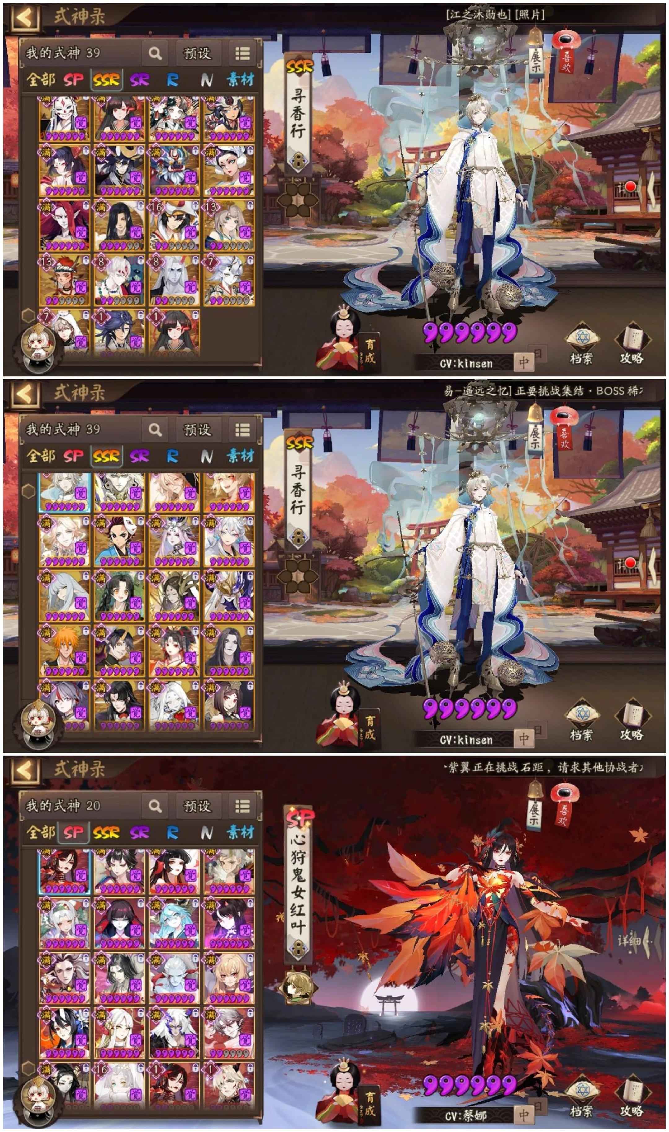 阴阳师【苹果版】【60级】51六星爆伤271玉千二天签