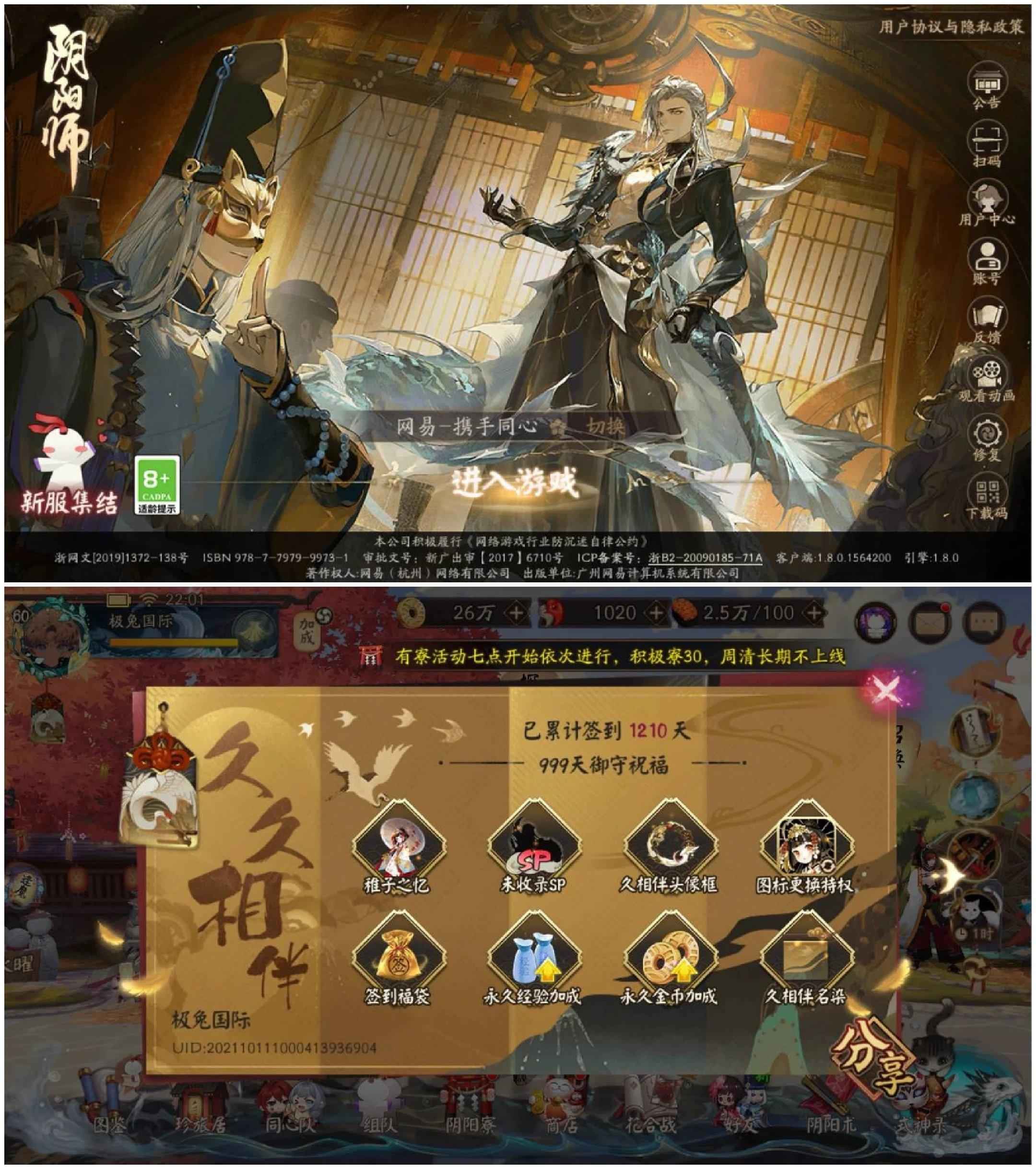 阴阳师【苹果版】【60级】51六星爆伤271玉千二天签
