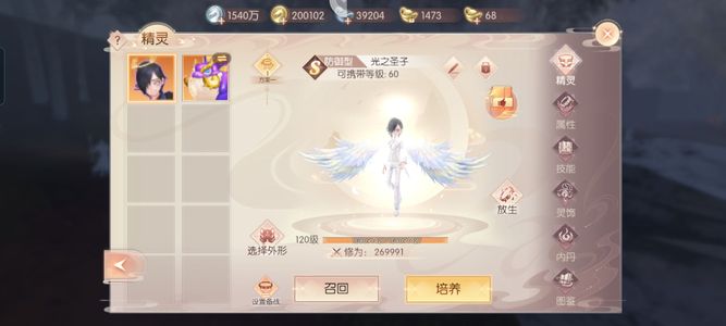 完美世界：诸神之战【279级】不玩了，卖號