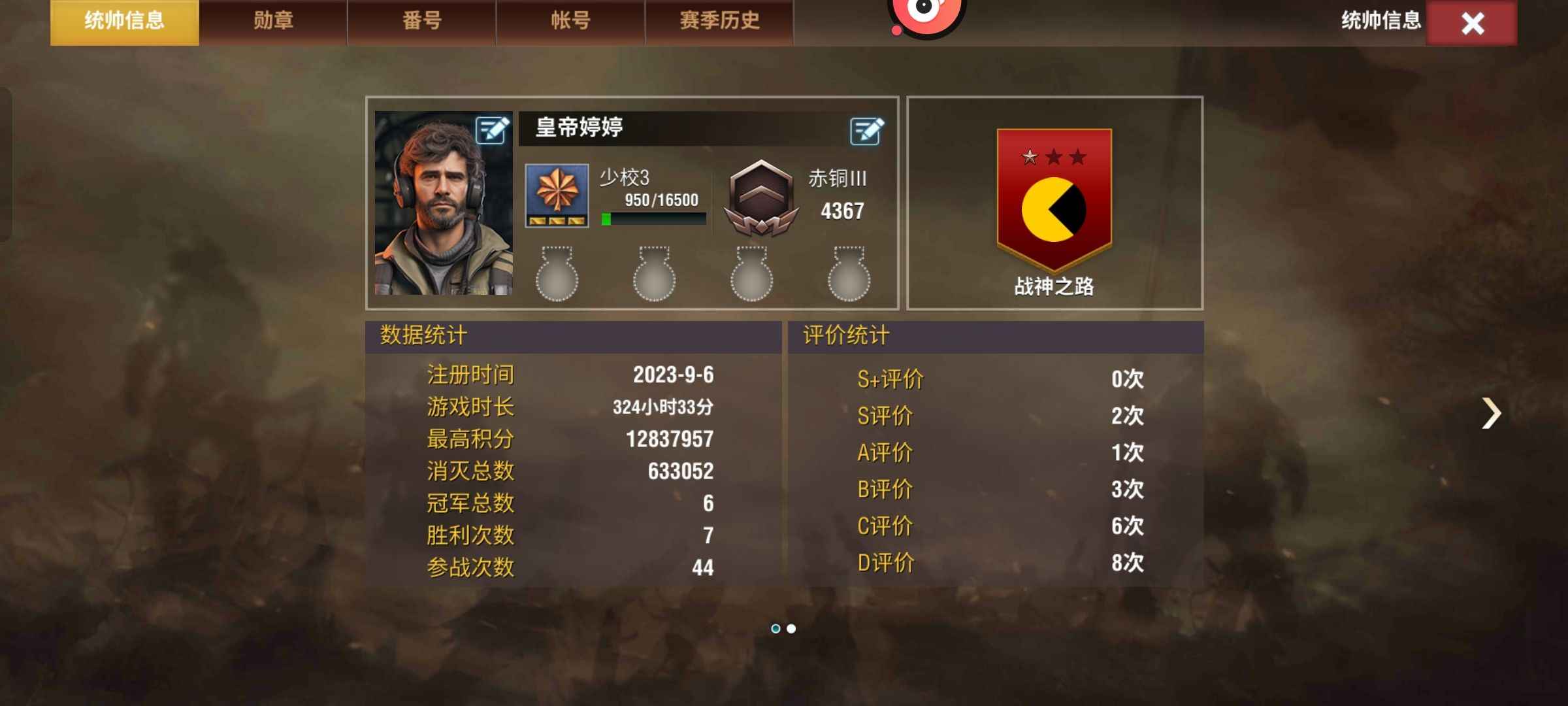 二战风云2【少校3赤铜3战绩】低分3神炮碎片带射程官千江