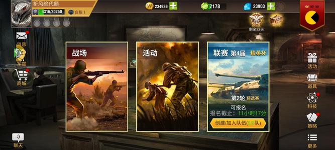 二战风云2白一低分准6华子皮官3橙驱官