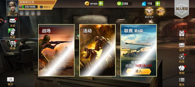 二战风云2新手策略库存号