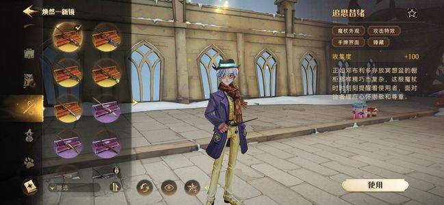 哈利波特：魔法觉醒开服号不想玩了看上带走