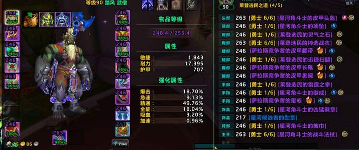 魔兽世界pvp2200毕业武僧17万金
