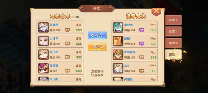 驯龙物语【99级】东西多给钱就卖那种