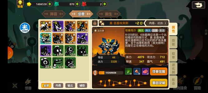 超进化物语【29级】新服青山秋水蜃兽光囚螺旋巽