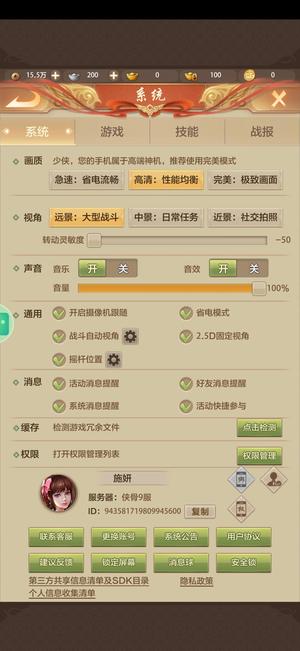 天龙八部荣耀版【1级】侠骨9服小号