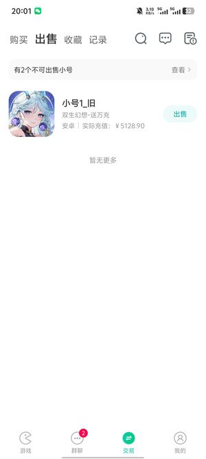 双生幻想【210级】新区氪5100新区100便宜出