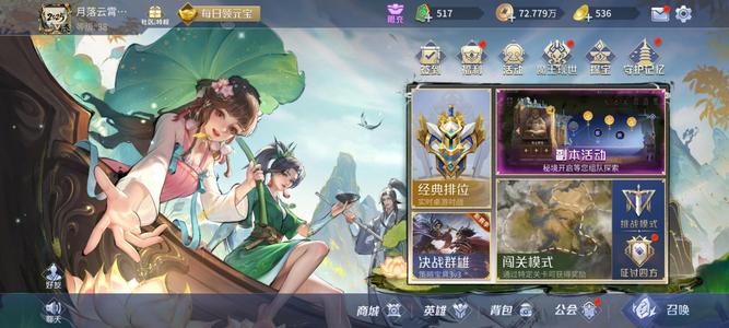 英雄杀英雄杀手游