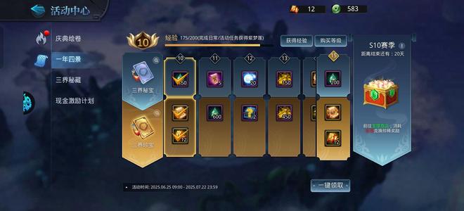 乱斗西游2【130级】v16果盘三圣鞋
