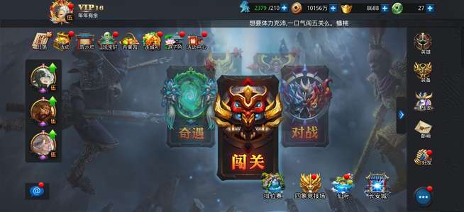 乱斗西游2V16九五星三玄宠物三十孔