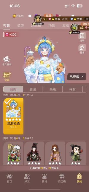 狼人杀官方入坑二阶小号
