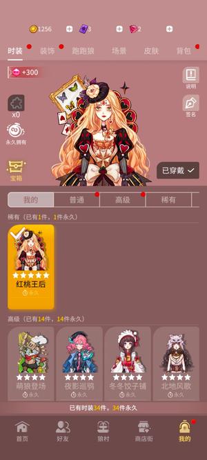 狼人杀官方三阶小号自带改名卡