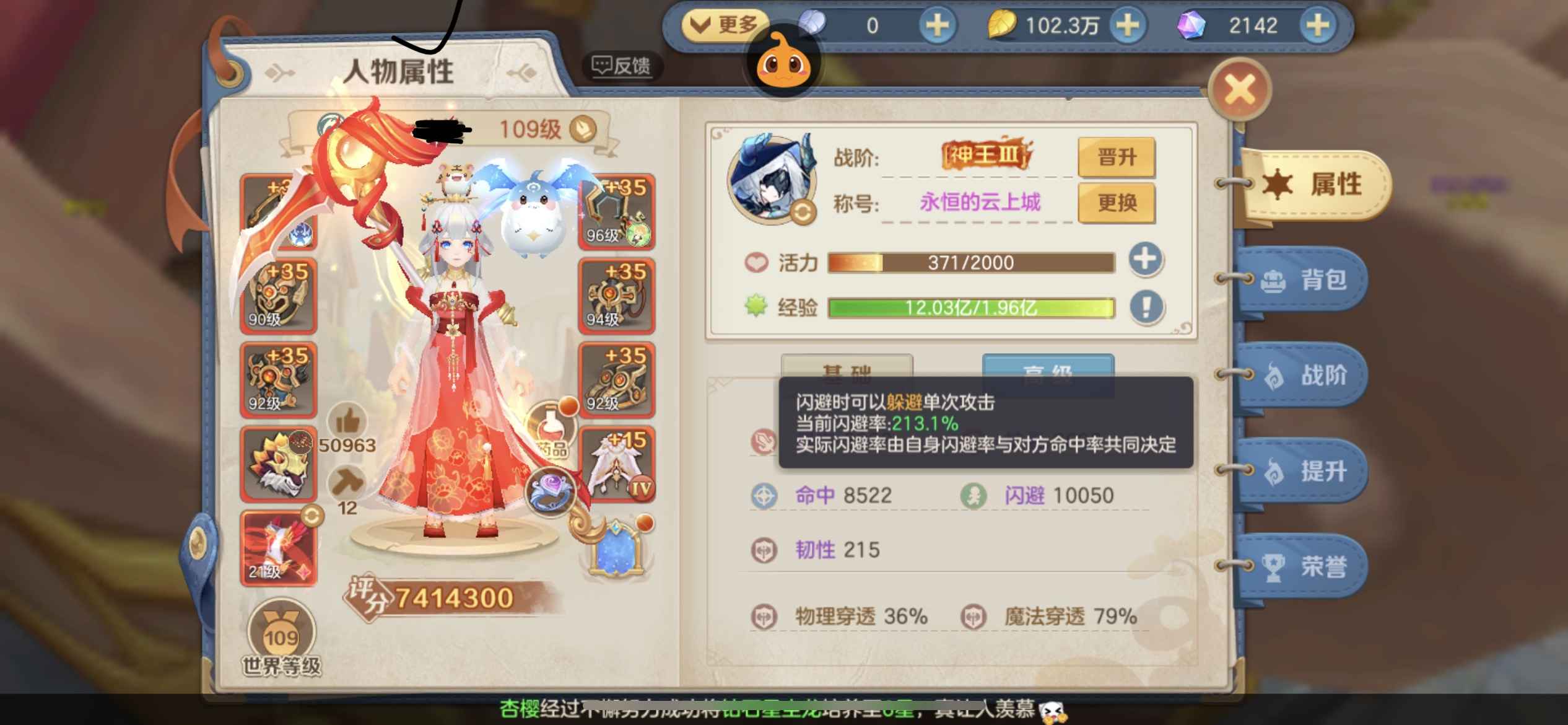 云上城之歌【苹果版】【109级】808587区可玩高敏神王三