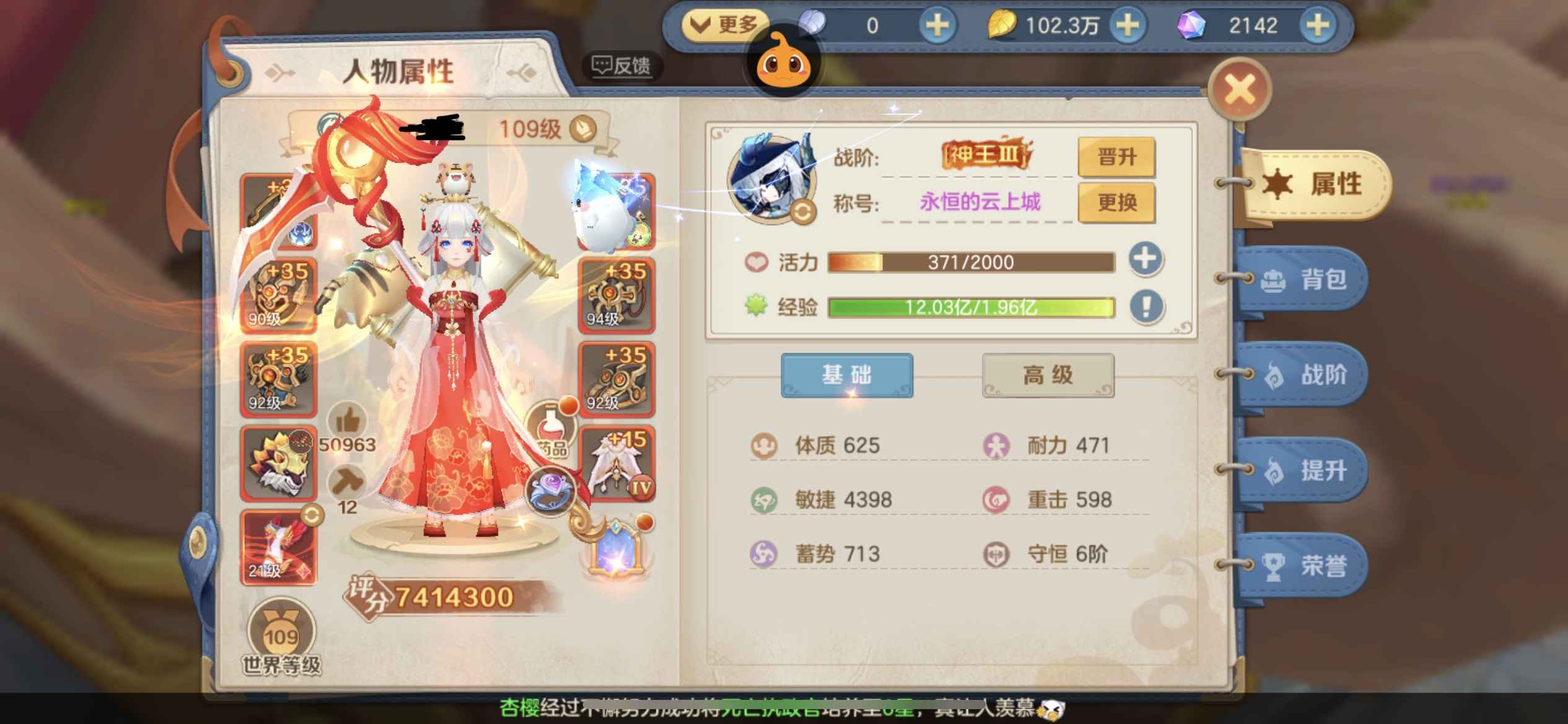 云上城之歌【苹果版】【109级】808587区可玩高敏神王三
