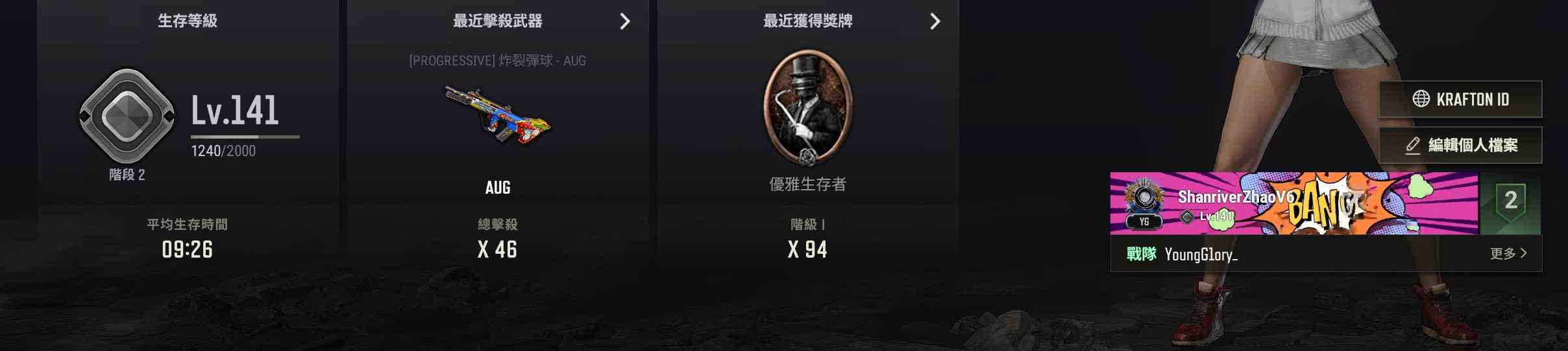 绝地求生（PUBG）2段号2个成长皮经典粉猪少女心