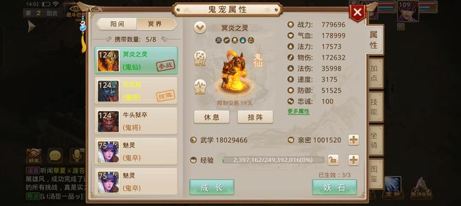 问道极品养老满武魂