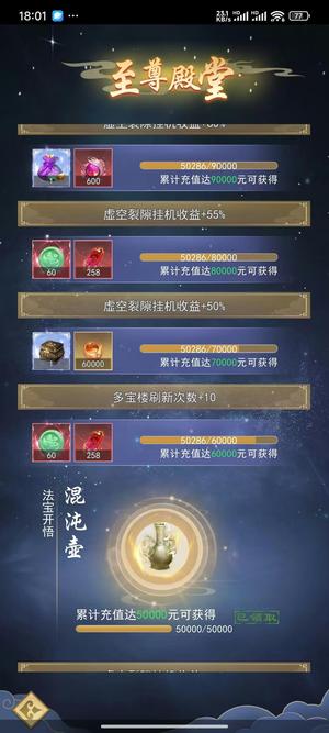 辰东群侠传【2000级】深空41区，五万氪5星印，出手