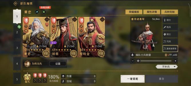 重返帝国互通870黄忠程咬金刘彻弓