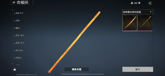 萤火突击萤火突击 1s自玩 多喷漆