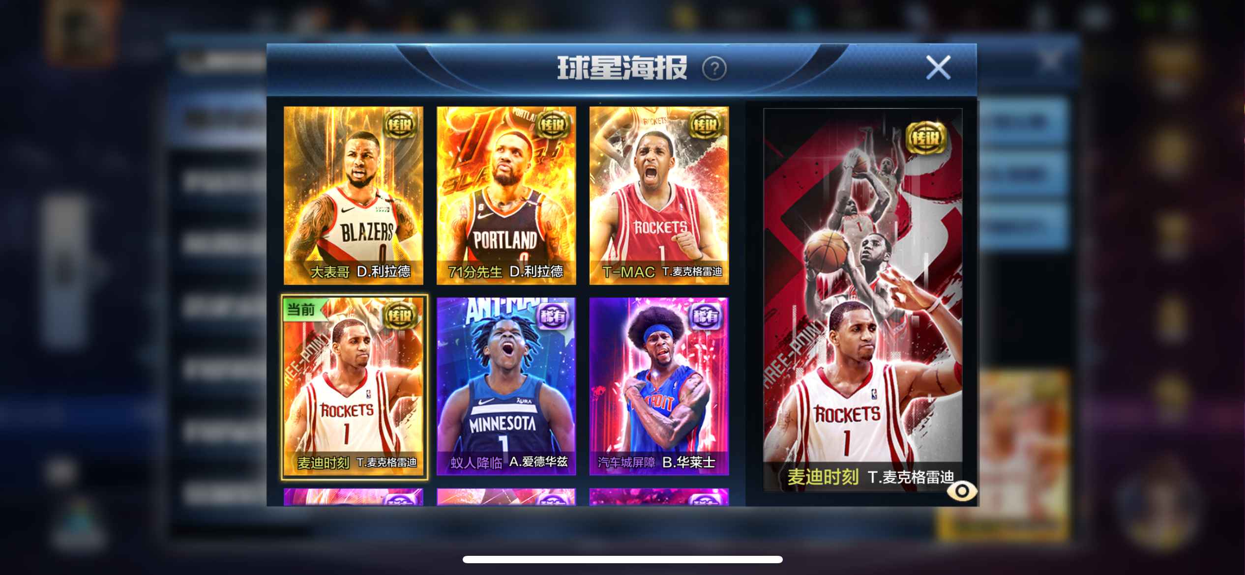 最强NBA【苹果版】【50级】还有其他游戏。自己慢慢挖掘