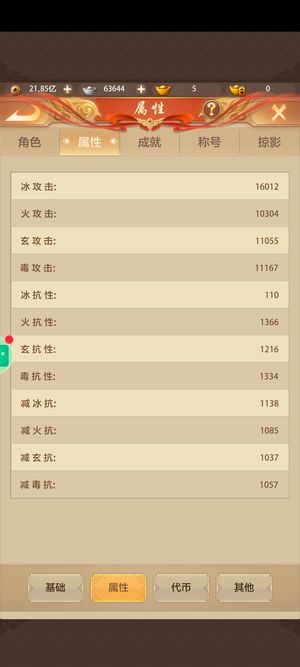 天龙八部荣耀版【79级】正常的满六带七什么都满了