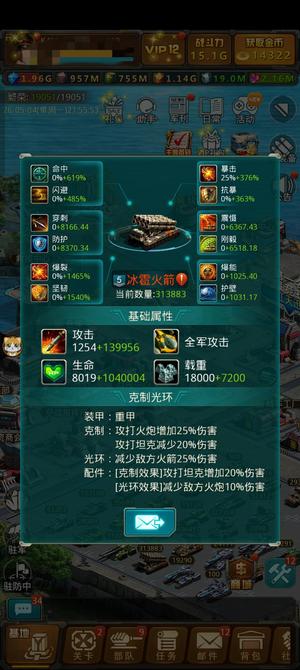 坦克前线：帝国OL3K最强区
