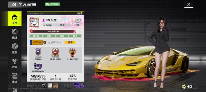 极品飞车：集结一步到位，基本都有