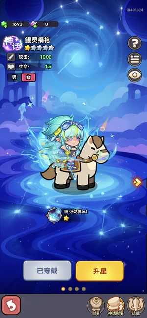 全境守卫神水3.5亿账号