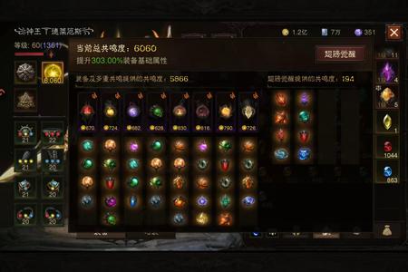 暗黑破坏神：不朽极品六千共鸣号带大披风