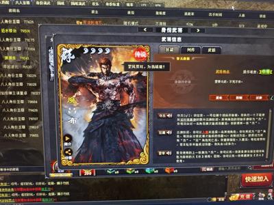 三国杀OL【88级】魔吕布审配黄祖多武将