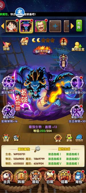 航海王强者之路【204级】走饼300，阿龙续充