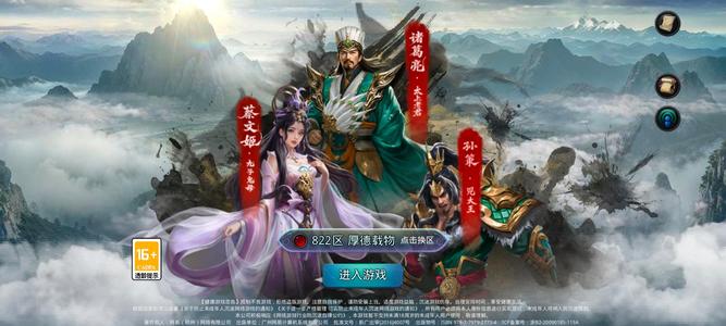 乱斗西游2【6级】互通区后土夸父四圣一年四景已开