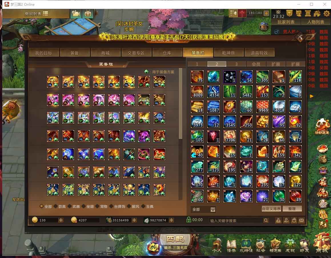 梦三国2（端游）【31级 】99万肉号玩具多皮肤多竞技套