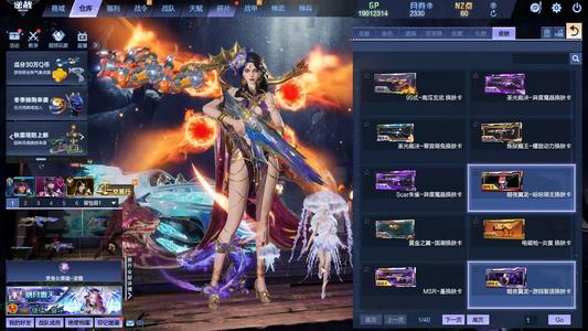 逆战【200级军衔大统帅】40页皮肤66魔奶全史诗套装