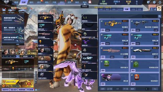 逆战可二次变异全装号蝎王双铳山海套