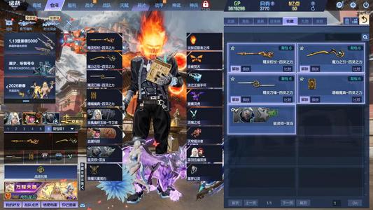 逆战【200级军衔大统帅】满配商城40页皮肤6元素全史诗