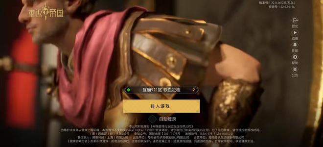 重返帝国出差没有时间玩了新921区